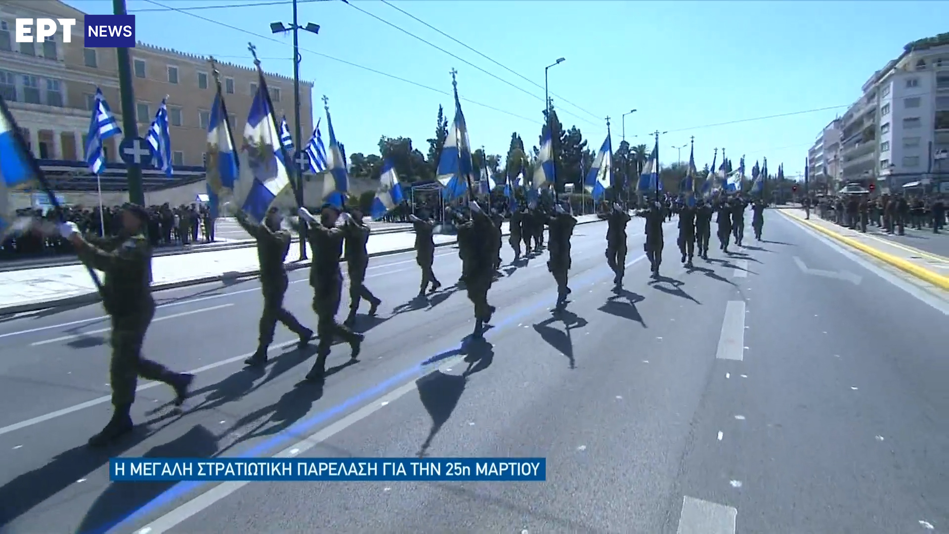 Παρέλαση