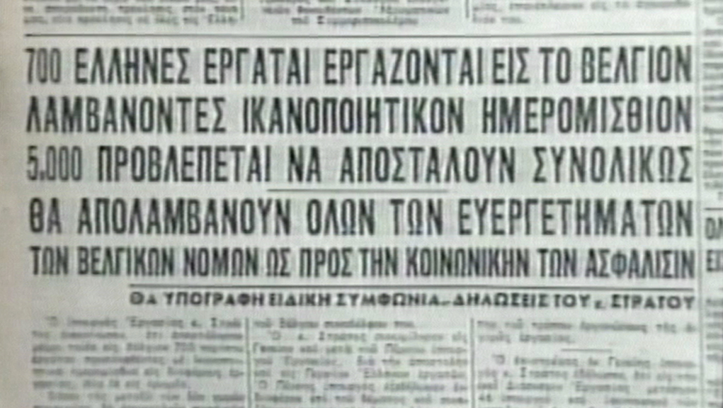 Διεθνής Ημέρα Μεταναστών – 18 Δεκεμβρίου