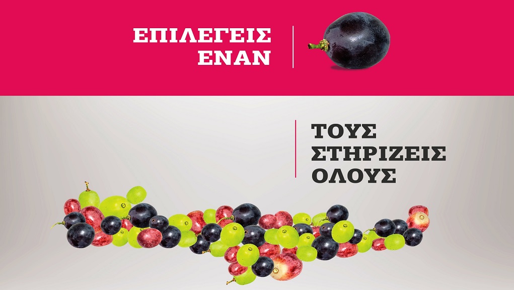 WocCampaig Καμπάνια για το Κρητικό κρασί