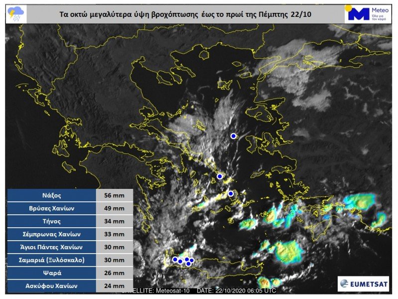 Χανιά: Σημαντικά ύψη βροχής για τέταρτη μέρα στην Κρήτη