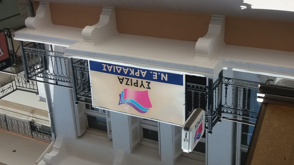 ΣΥΡΙΖΑ-Π.Σ. Αρκαδίας: Διαδικτυακή συζήτηση για το μέλλον της Μεγαλόπολης