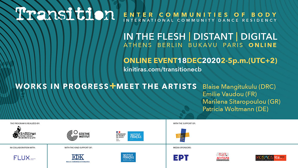 Transition | Enter Communities of Body: Διεθνής Καλλιτεχνική Φιλοξενία