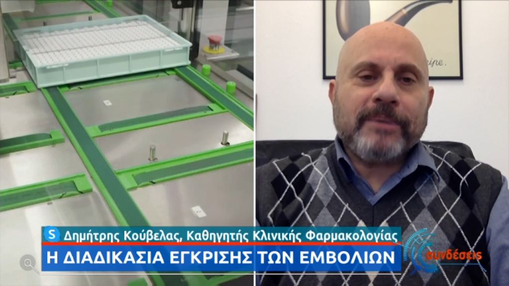 -sindesis-dimitris-k Δ. Κούβελας: Ποια φάρμακα βρίσκονται στη φαρέτρα των επιστημόνων για τον κορονοϊό