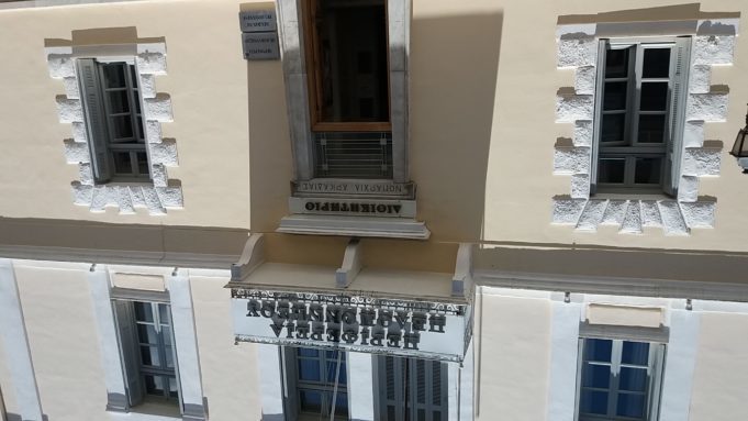 Διαδικτυακή ημερίδα για την Περιφερειακή Κοινωνική Πύλη Πελοποννήσου