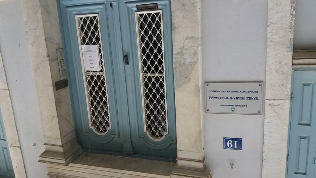 Το ΤΕΕ Πελοποννήσου για το «Εξοικονομώ-Αυτονομώ 2020»