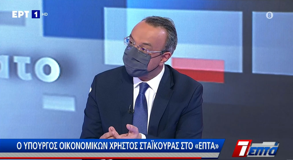 X. Σταϊκούρας στην ΕΡΤ: Στα 2,4 δις. ευρώ μηνιαίως, το κόστος των περιοριστικών μέτρων (video) X. Σταϊκούρας στην ΕΡΤ: Στα 2,4 δις. ευρώ μηνιαίως, το κόστος των περιοριστικών μέτρων (video)
