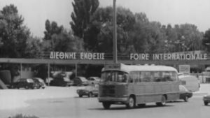 Από την ιστορία της ΔΕΘ 1926-1980