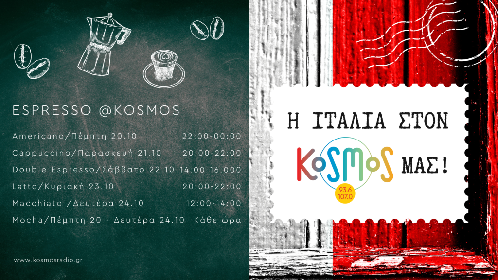 L’Italia nel nostro mondo!  Kosmos cinque giorni omaggio al volto immortale della musica italiana |  20-24.10.2022