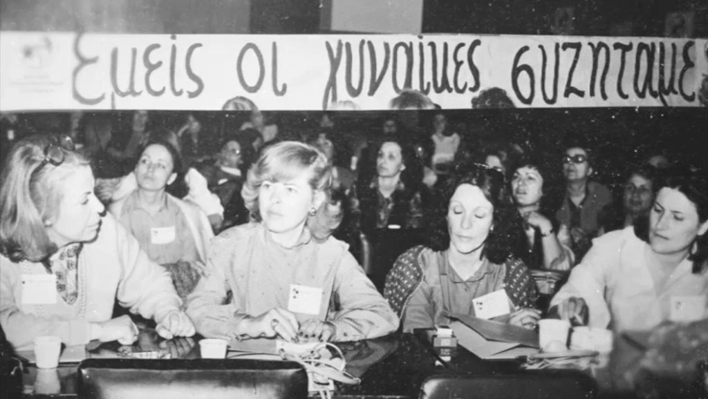 Παγκόσμια Ημέρα της γυναίκας – 8 Μαρτίου