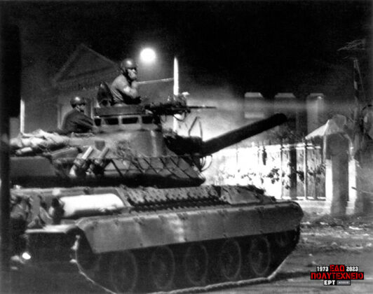 «Εδώ Πολυτεχνείο»: 17 Νοεμβρίου 1973 – Η βίαιη καταστολή της εξέγερσης του Πολυτεχνείου