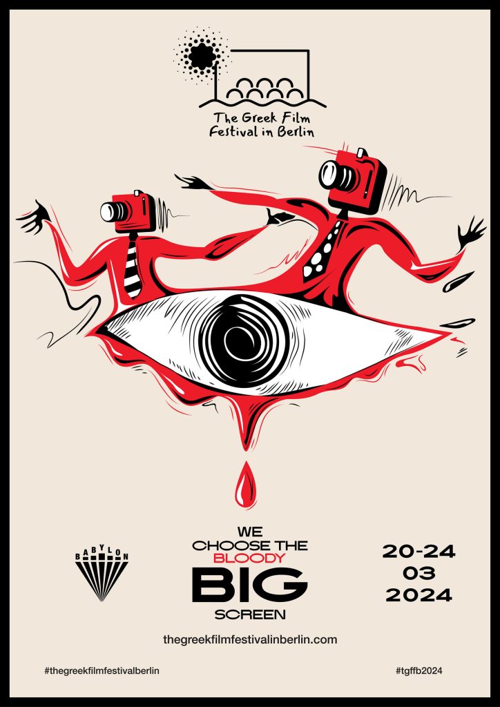 The Greek Film Festival in Berlin