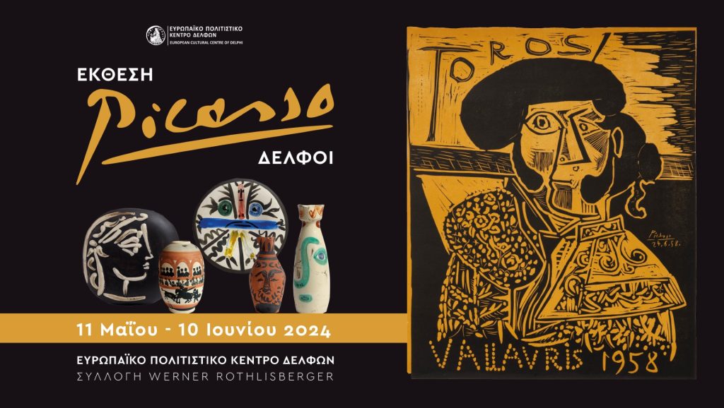“PABLO PICASSO” Ο ιδιοφυής αγωνιστής της τέχνης και της δημοκρατίας μέσα από σπάνιες αφίσες και κεραμικά του