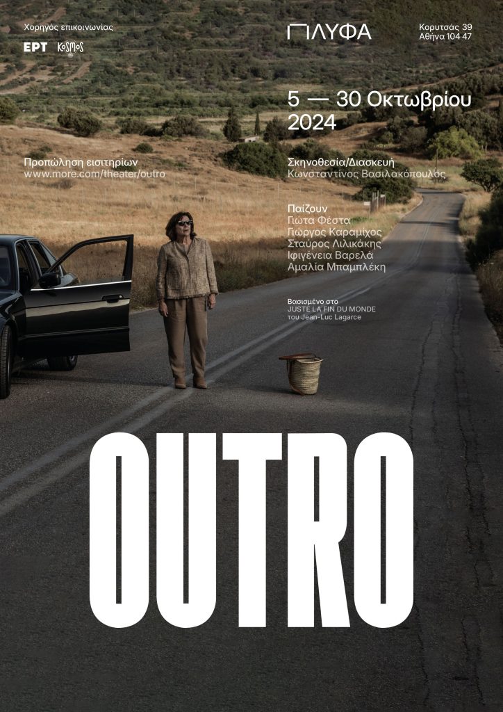 “OUTRO” με τη Γιώτα Φέστα και τον Γιώργο Καραμίχο στο Πλύφα