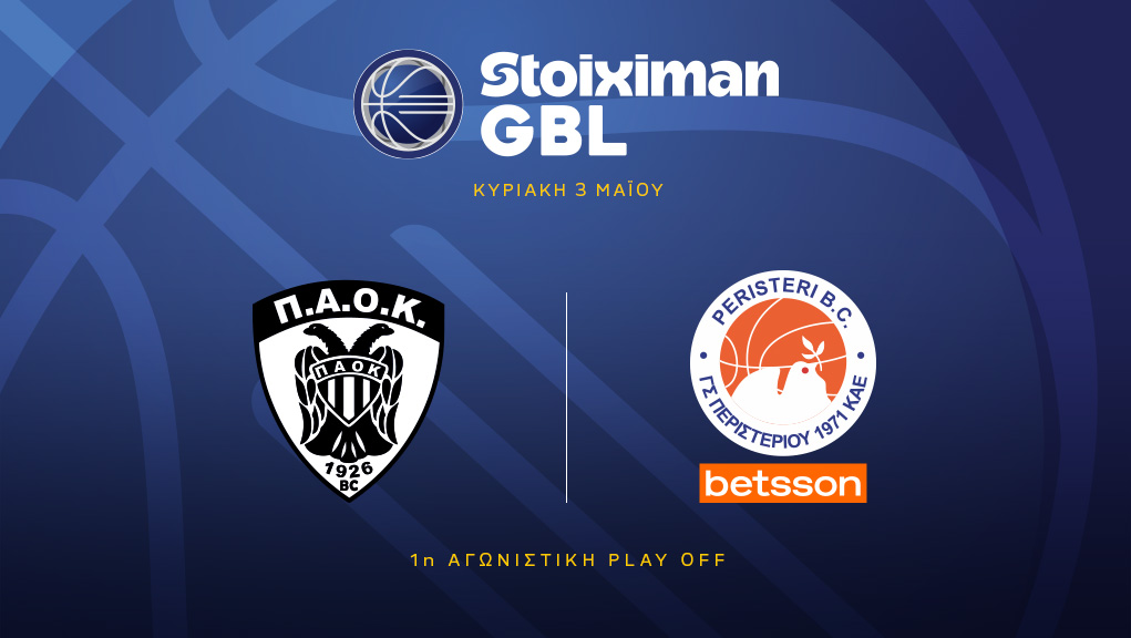 Stoiximan Greek Basketball League (GBL) 2025 – 2026