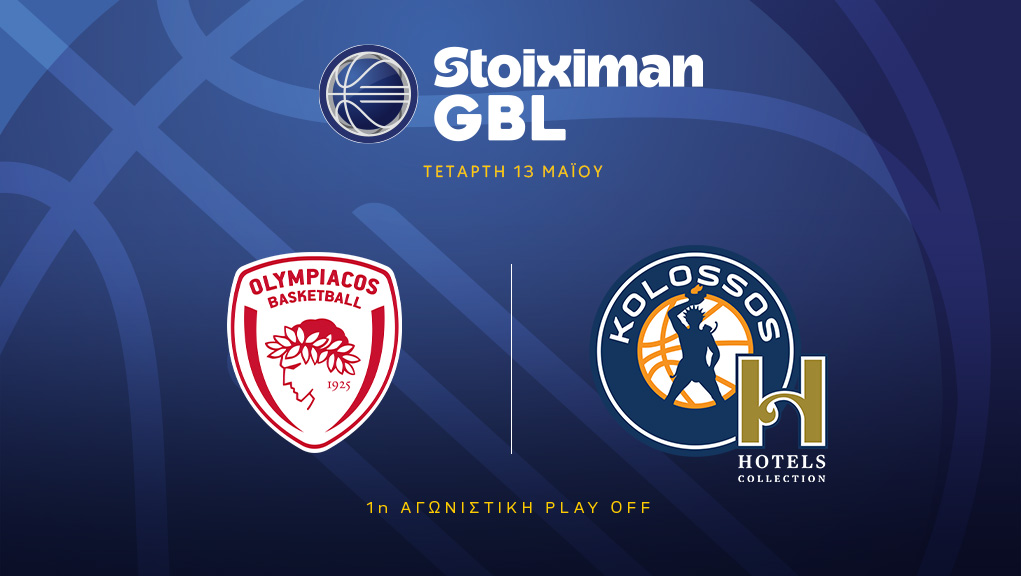 Stoiximan Greek Basketball League 2025 – 2026