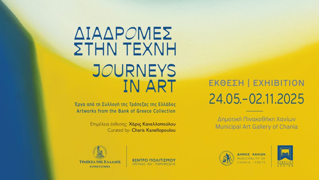 Διαδρομές στην τέχνη στη Δημοτική Πινακοθήκη Χανίων