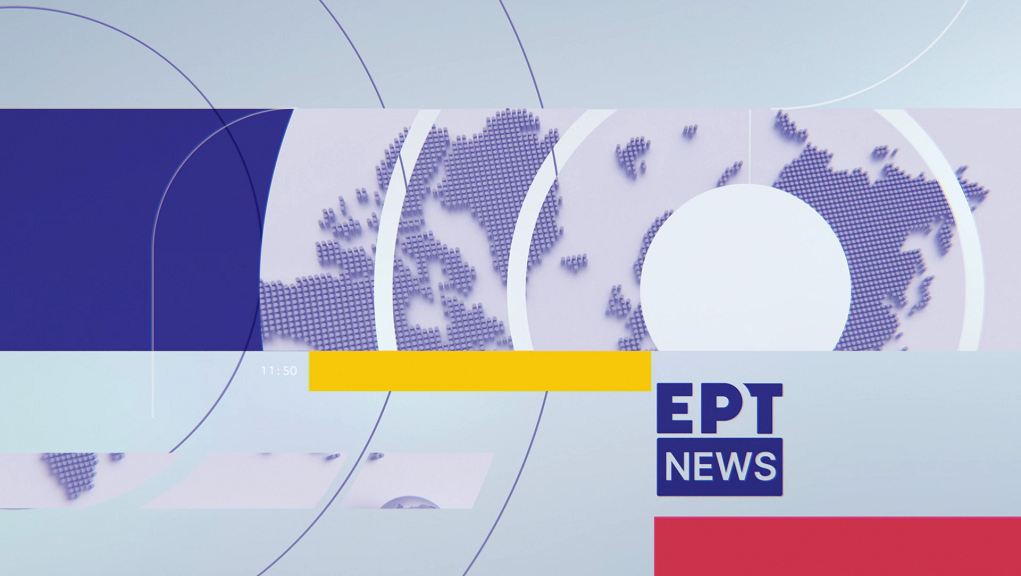 Ενημερωτική Εκπομπή