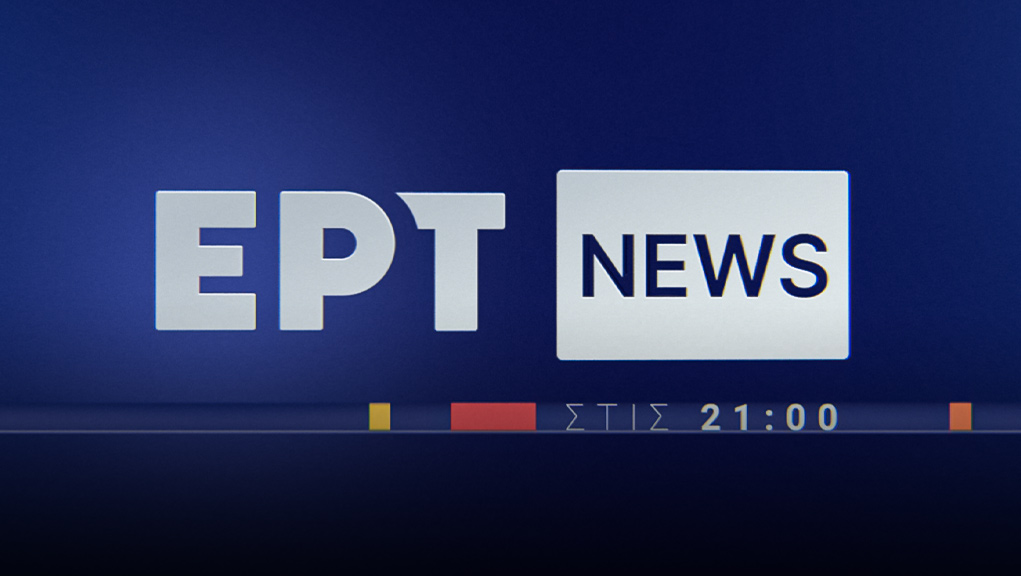 Ειδήσεις – Αθλητικά – Καιρός