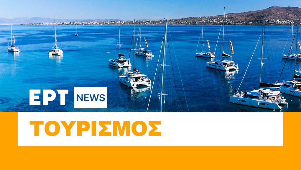 Τουρισμός