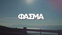 Φάσμα