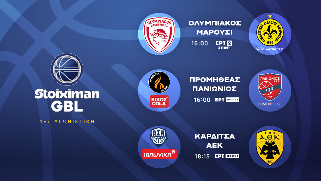 Stoiximan Greek Basketball League (GBL) 2025 – 2026