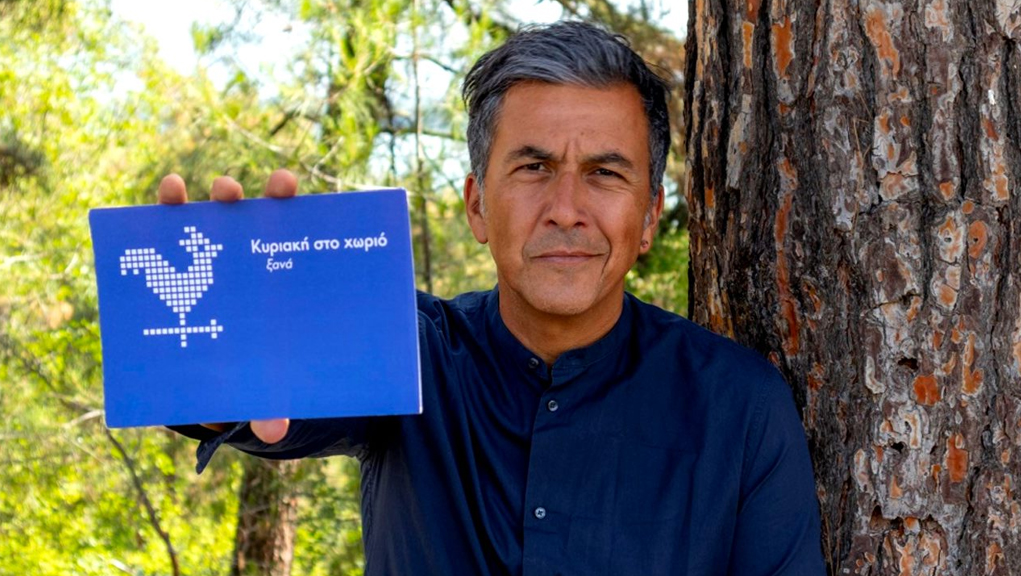 Κυριακή στο Χωριό Ξανά