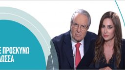 ΣΕ ΠΡΟΣΚΥΝΩ ΓΛΩΣΣΑ