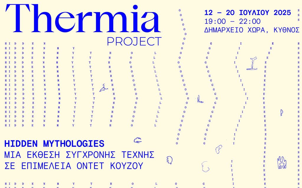 Thermia Project