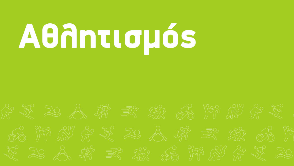 Παγκόσμιο Πρωτάθλημα Κωπηλασίας | Σανγκάη 2025