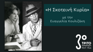 Anaïs Nin, Η (Πρωθ)Ιέρεια της Ερωτικής Λογοτεχνίας [VI]
