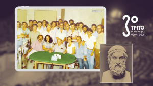 «Οιδίπους Επί Κολωνώ» του Σοφοκλή με τον Αλέξη Μινωτή