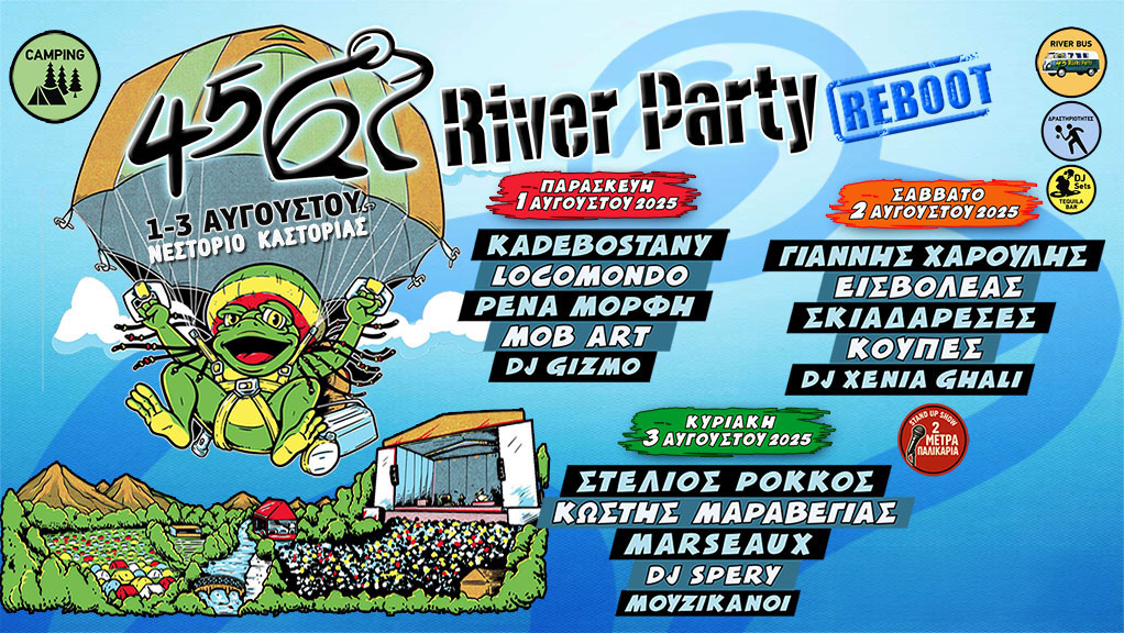 45ο River Party