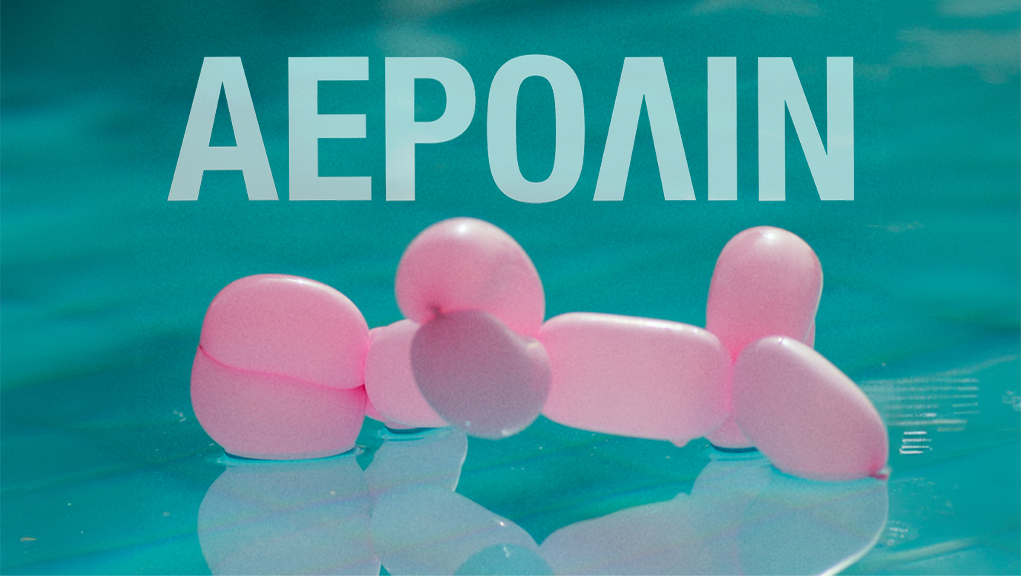 Αερολίν – Μικρές Ιστορίες