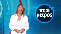 Περίμετρος