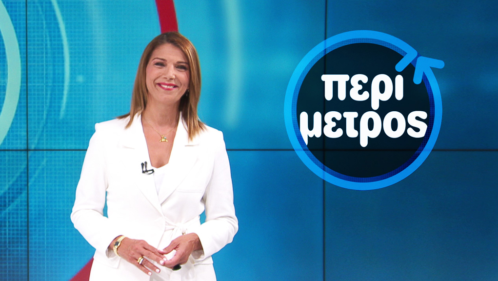 Περίμετρος