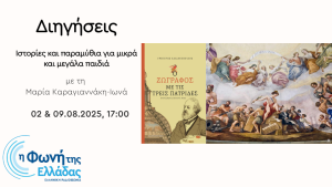 Constantino Brumidi – Ο ζωγράφος με τις τρεις πατρίδες