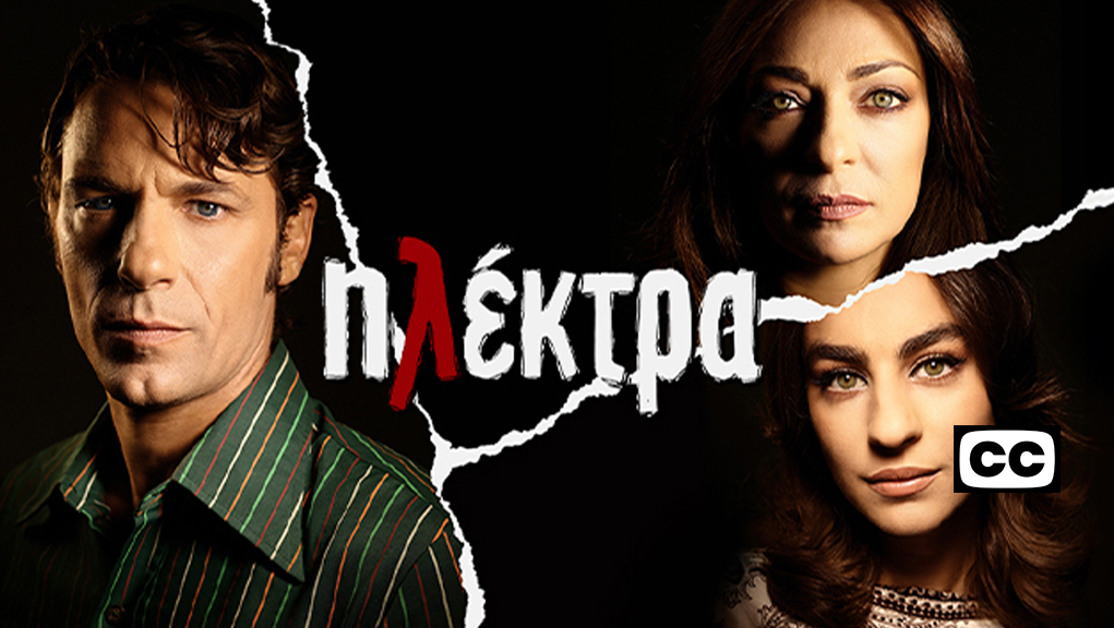 Ηλέκτρα