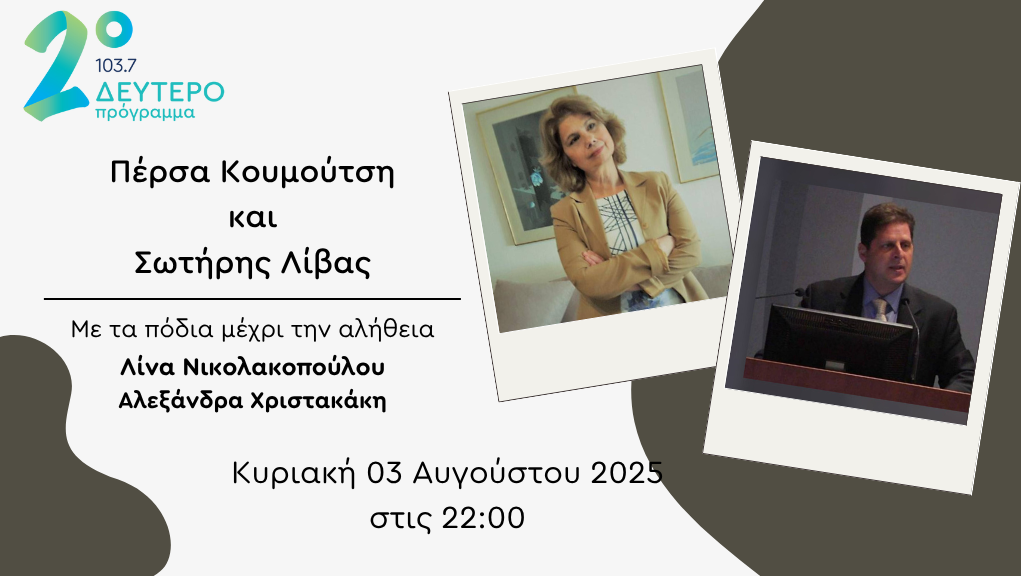 Παλαιστινιακή ποίηση