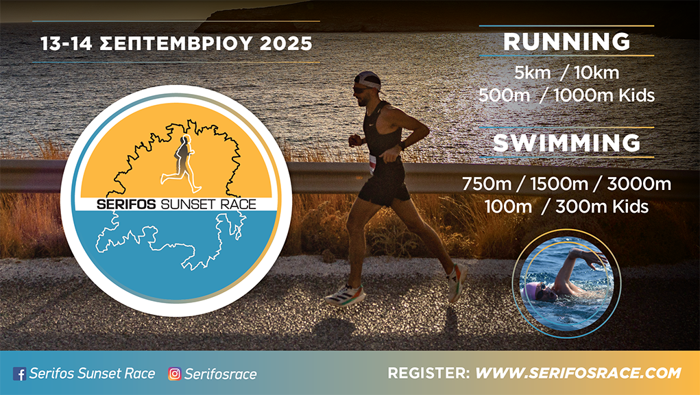 SERIFOS SUNSET RACE 2025