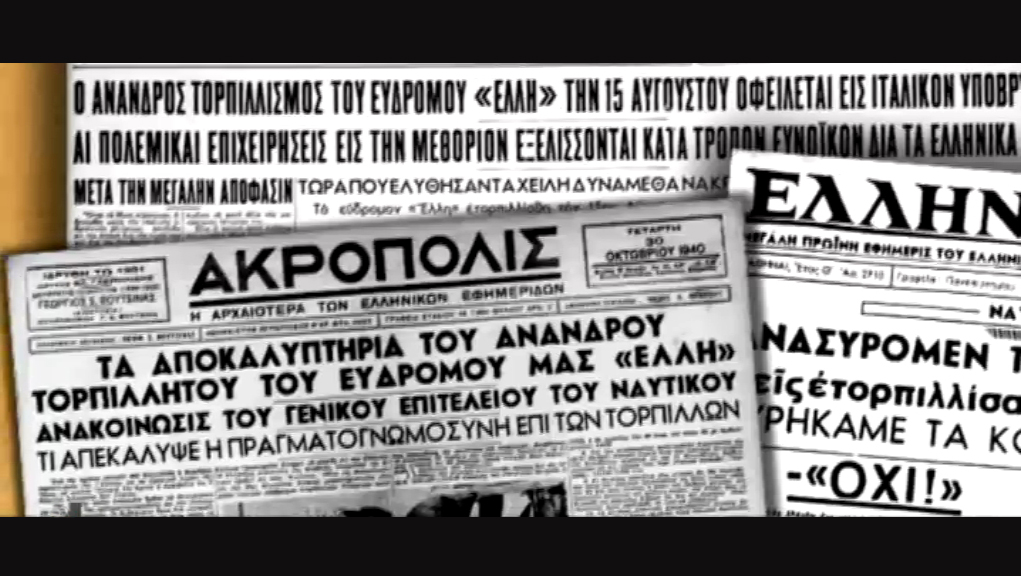 15 Αυγούστου 1940: Ο Τορπιλισμός της “Έλλης” – Video