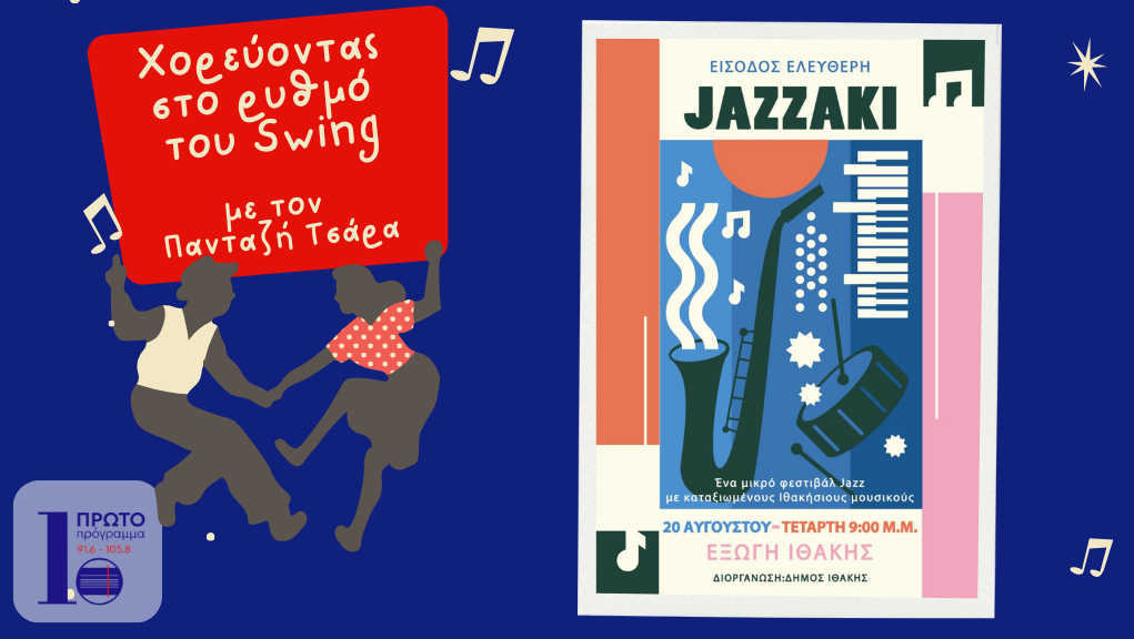 “JAZZAKI” στην Εξαγωγή Ιθάκης