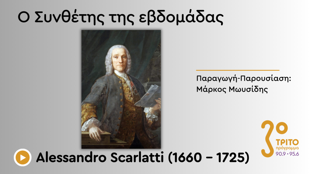 Θεμελιωτής της Ιταλικής Άριας & του Belcanto