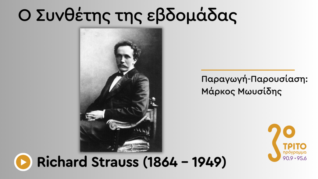 Άνοιξε Δρόμους για Νέες Μουσικές Γλώσσες