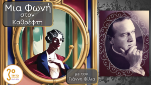 Helge Rosvaenge (1897 – 1972), Κάτι Ευωδιάζει στο Βασίλειο της Δανιμαρκίας