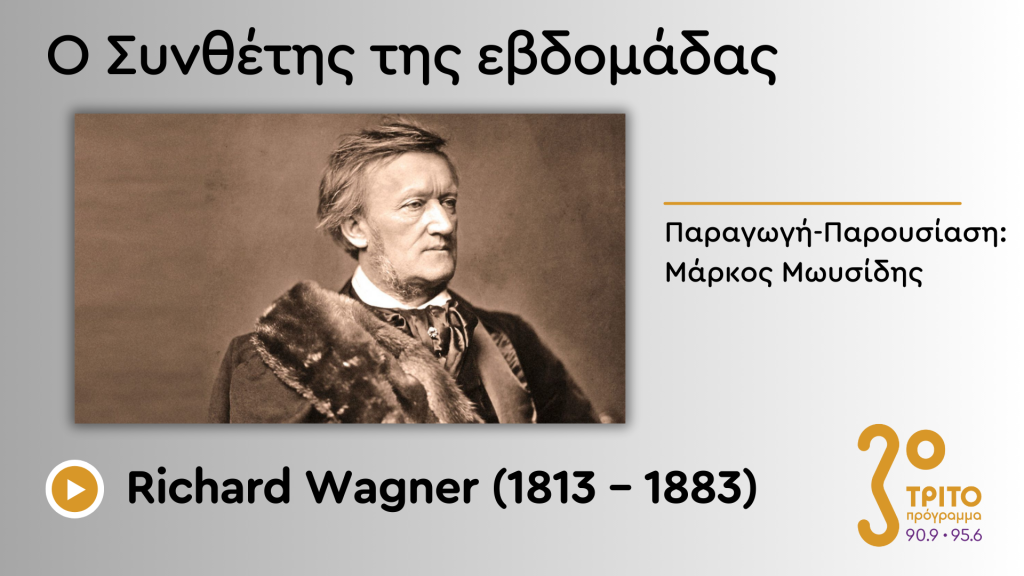Ο Κολοσσός της Όπερας