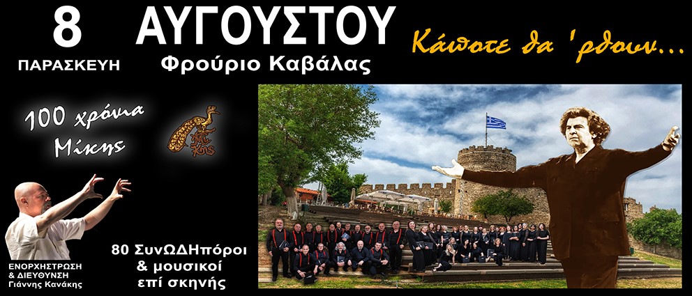 Κάποτε θα ‘ρθουν