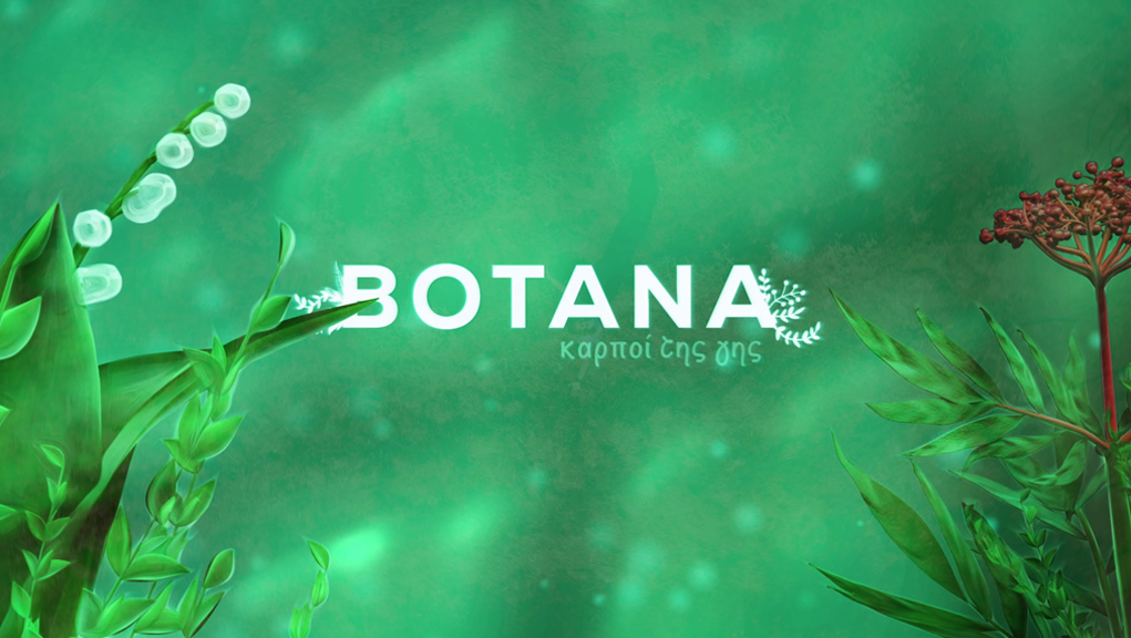 Βότανα Καρποί της Γης