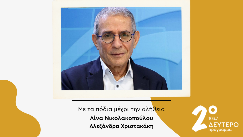 Ο Παντελής Βουτουρής στο Δεύτερο Πρόγραμμα
