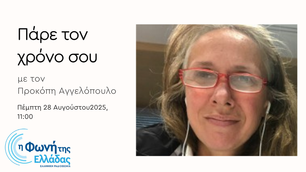 Η Ελένη Ναστούλη στη Φωνή της Ελλάδας