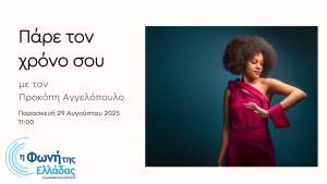H Μόνικα Καμπασελέ στη Φωνή της Ελλάδας